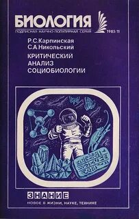Биология 34