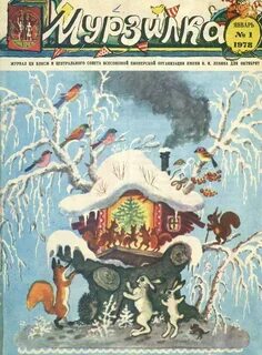 Январь 1978 года