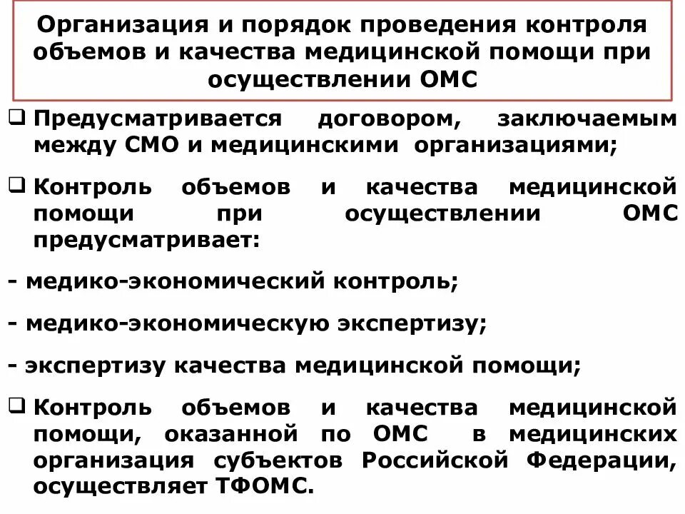 Процедура проведения мониторинга