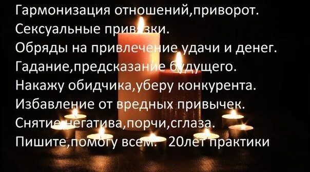 Приворот на отношения. Гармонизация отношений обряд. Ритуал гармонизации отношений обряд. Гармонизация отношений и свеча.