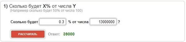 Сколько будет 15 0 3