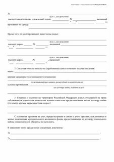 Срок договора поднайма жилого помещения