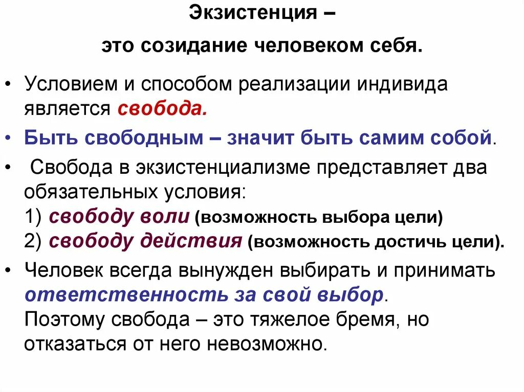 Кто такой созидатель