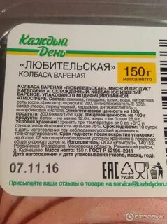Сроки колбасы