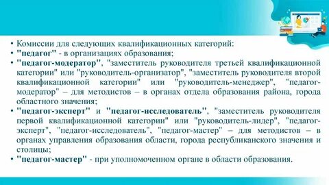Екс педагогов