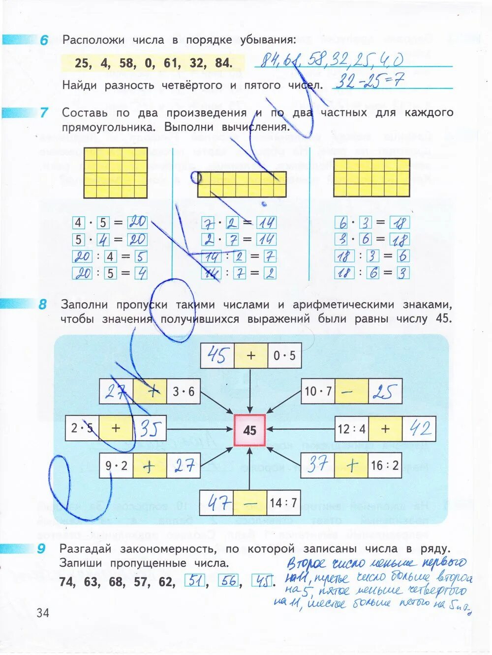 Решебник по математике стр 33. Математика 3 класс рабочая тетрадь Дорофеев Миракова бука стр. 34. Математика 3 класс рабочая тетрадь стр 34. Математика. Рабочая тетрадь. Дорофеев г. в., Миракова т. н., бука т. б.. Рабочая тетрадь по математике 3 класс 2 часть стр 34.