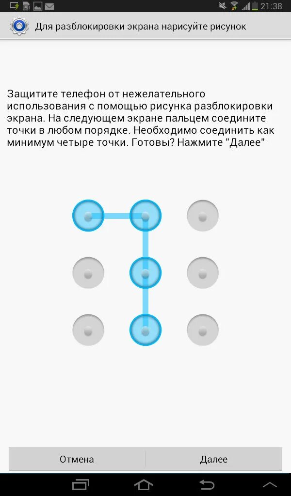 Пароли графического ключа варианты. Самые распространенные графические ключи самсунг. Графический ключ варианты блокировки. Самые распространённые графические ключи.