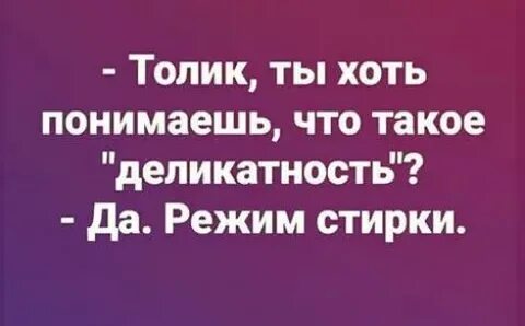 Хоть ты меня понимаешь