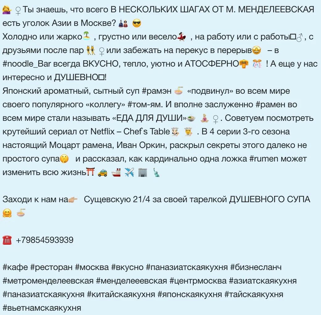 Продающий пост пример. Рекламный пост пример текста. примеры продающих текстов в инстаграм. продающий пост образец.