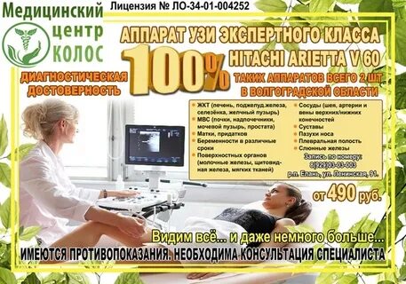 Центр колос елань волгоградская область