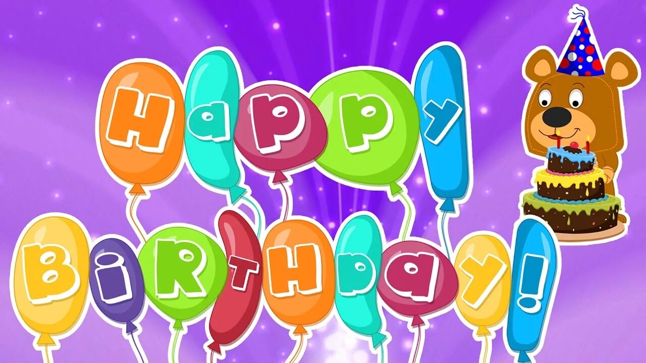 Happy Birthday Song for Kids. Birthday Song for Kids. Песни на день рождения Веселые для детей.