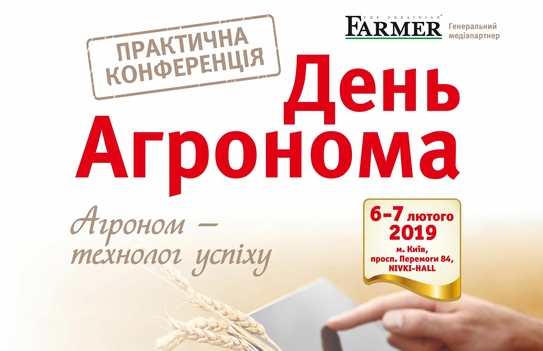 Когда отмечается день агронома. С днём рождения агроном. Работники сельского хозяйства. Агроном для дошкольников. День мелиоратора.
