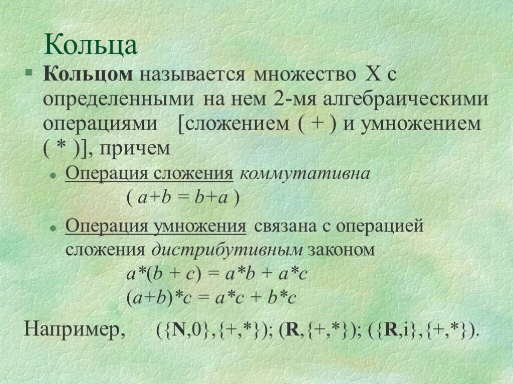 Алгебраические операции. Сложение множеств. Свойства операции сложения. Теория множеств сложение.