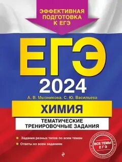 Тематические тренировочные