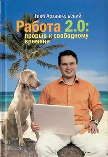 Работа прорыв