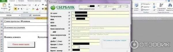 Encashment sberbank инкассация. Программа для инкассации. Сбербанк инкассация личный кабинет. Приложение для инкассации Сбербанк. Электронная накладная Сбербанк инкассация.