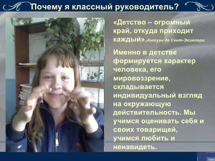 Сочинение детство это огромный край откуда приходит каждый. Сочинение на тему детство это огромный край откуда приходит каждый. Сочинение на тему детство это огромный край. Сочинение про детство.