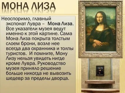 Лувр отапливается калориферами какие чувства испытывал мальчик