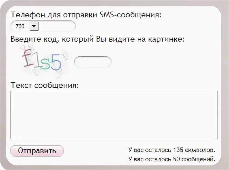 Бесплатная отправка смс с телефона. Сообщение о доставке смс. Как выглядит Отправка смс через IMESSEG. Как отправить SMS со смартфона. Доставка через смс.