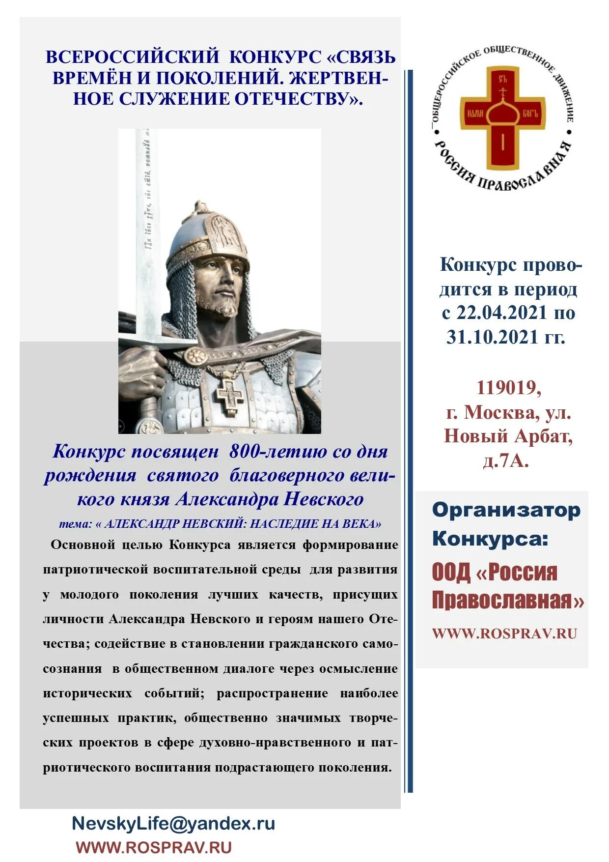 Служение родине. Солдаты россии. Служение отечеству почему важно. Служение отечеству почему важно. «беззаветное служение отечеству».