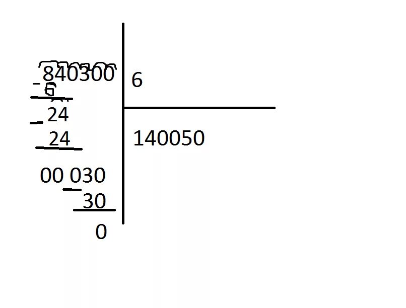 840300 6 В столбик. 840 300 Разделить на 6 столбиком. 840300 Разделить на 6 столбиком с объяснением. Деление в столбик 840 840 300 разделить на 6.