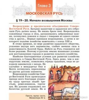 Факты о возрождении северо восточной руси