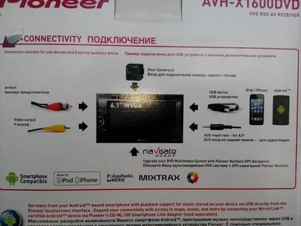 Как подключить блютуз пионер к телефону