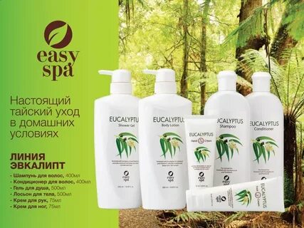 Easy spa