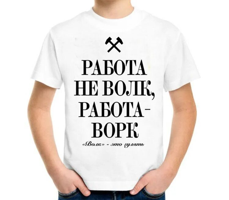 Коврик для мышки работа не волк работа ворк. Работа не walk. Work work work. Иконка воркзилла. Ворк работа.