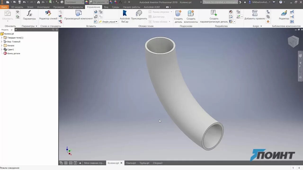 Autodesk inventor создание. Изогнутая трубка инвентор. сгиб трубы в inventor. конструктивная пара в инвенторе. inventor трубопроводы.