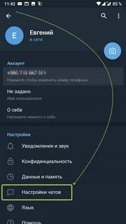 Как настроить тему в тг