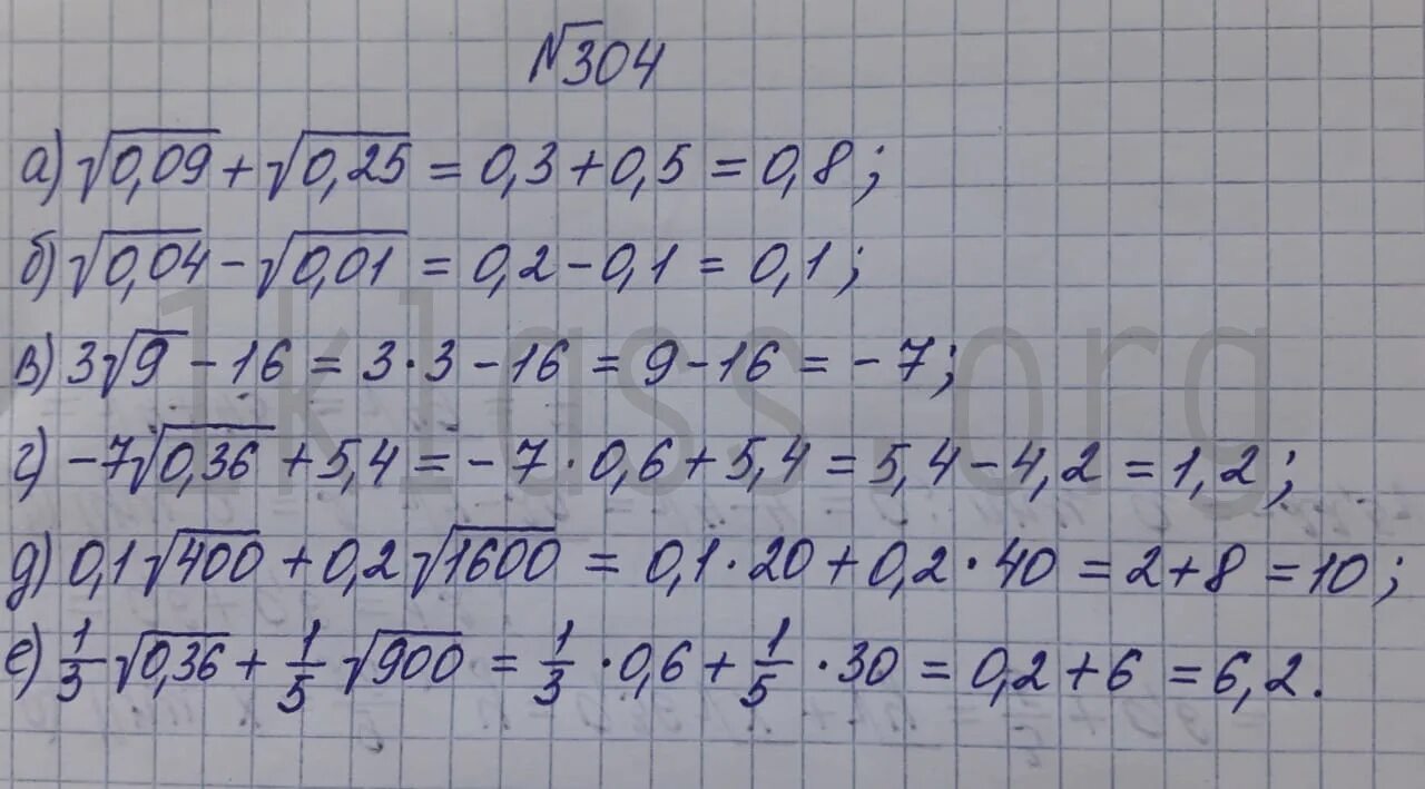 Алгебра 7 класс макарычев 304