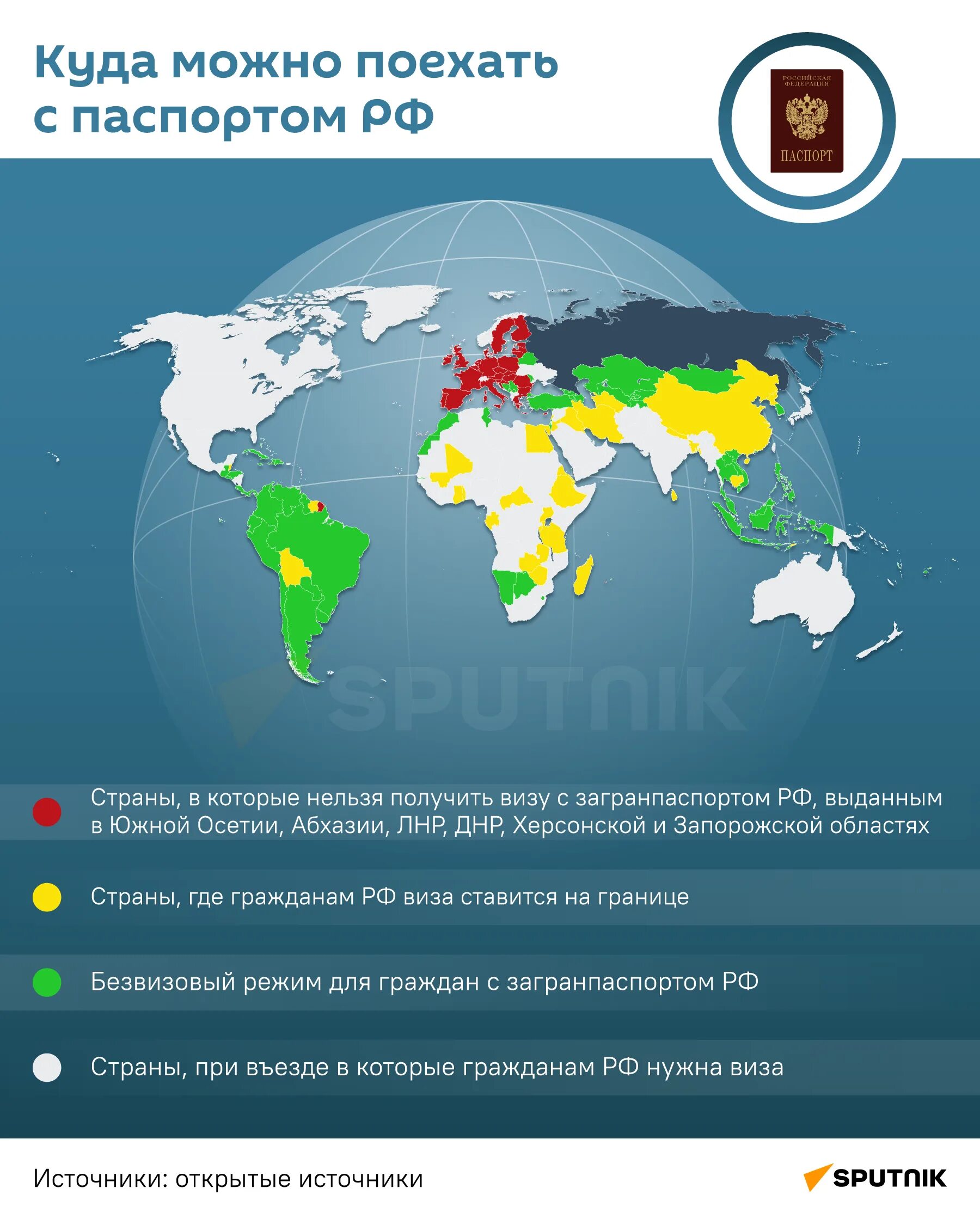 Страны куда можно поехать. Россия и ес. куда поехать в 2025. куда поехать в январе 2025 в россии. куда можно поехать в августе по россии.