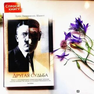 Есть другая книга