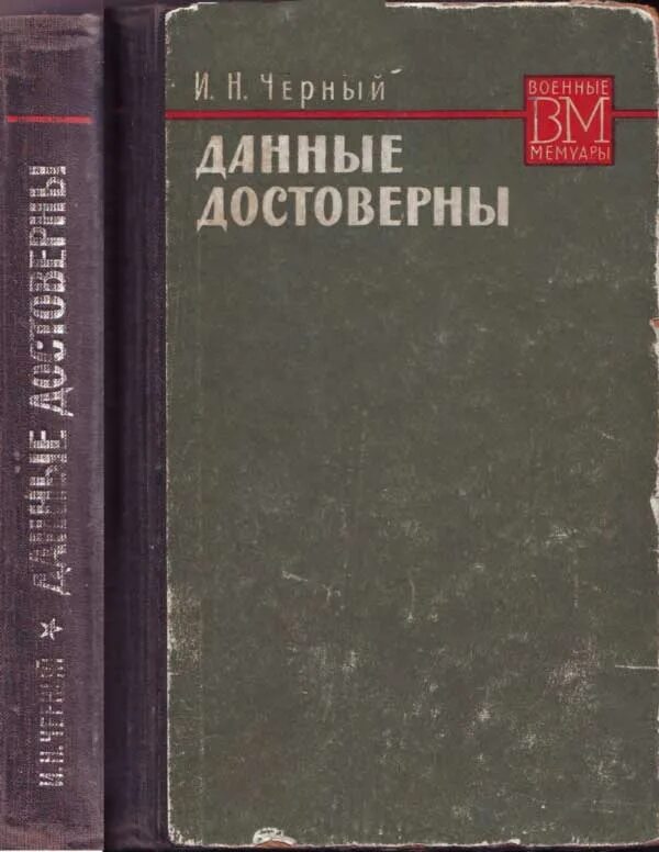 Список мемуаров