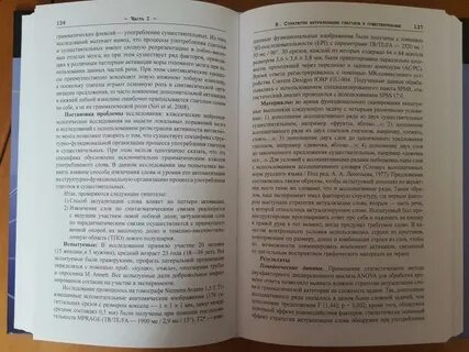 Лексический анализ книжное слово