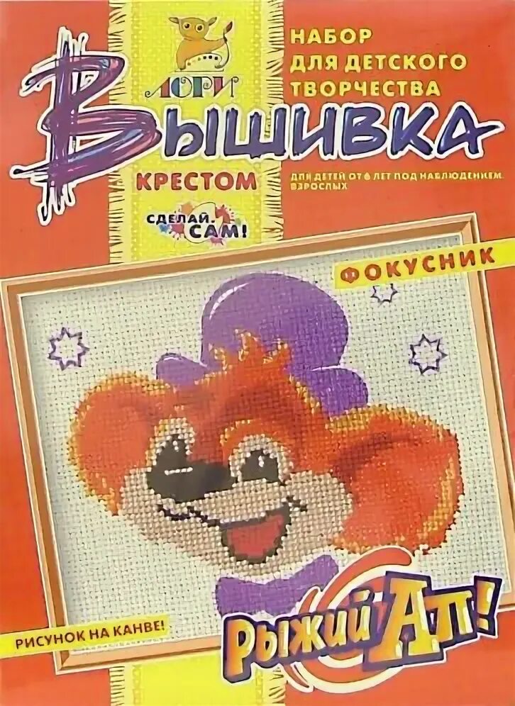 Рыжий ап настольная. Рыжий ап. рыжий ап сырок. рыжий ап журнал. рыжий ап настольная игра.