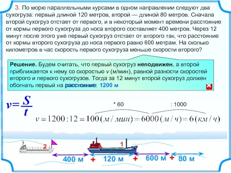 Сколько идет параллельно