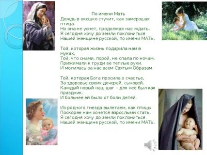 Мама дожди