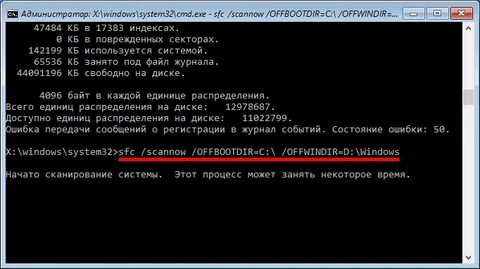 Синий экран bad system config info