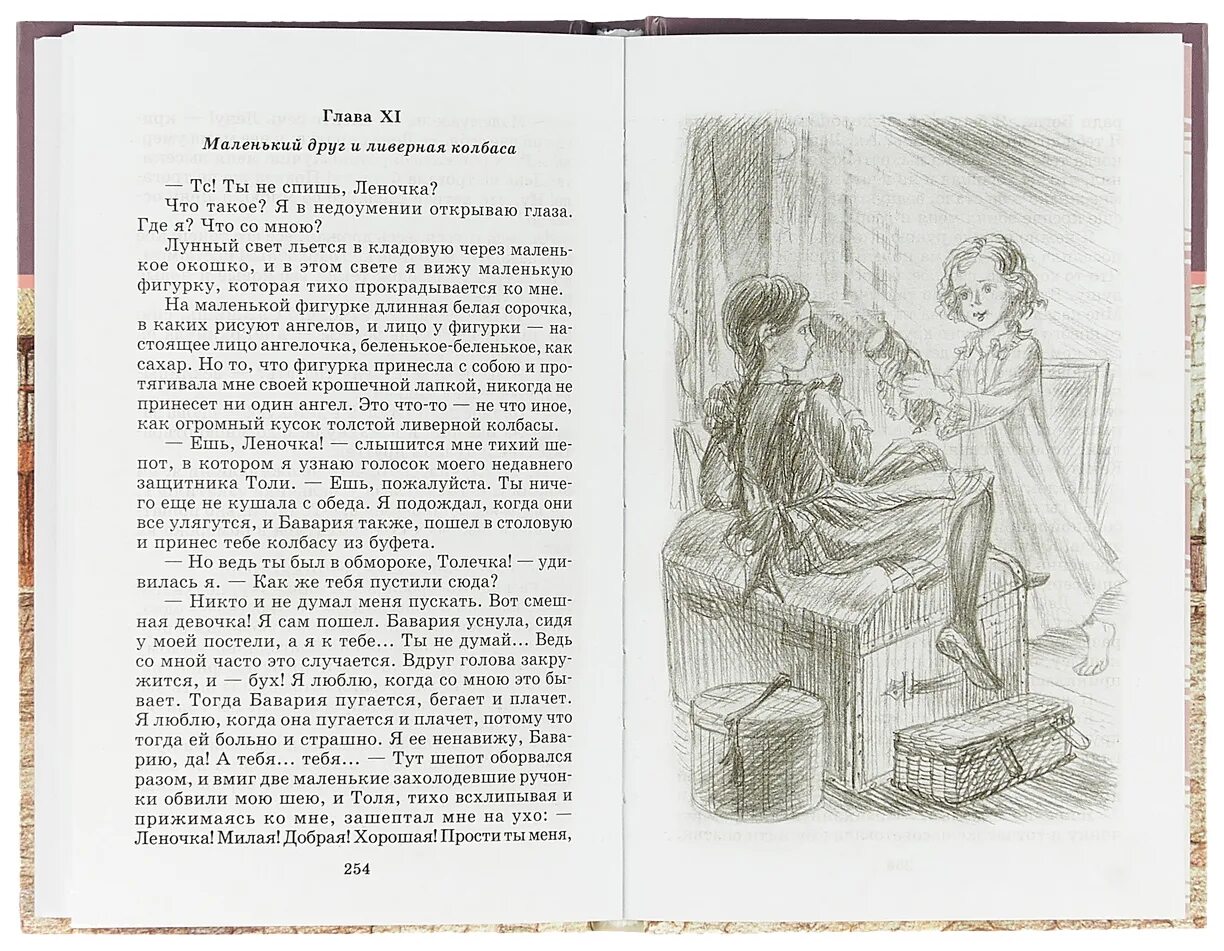 Читать книгу сестры ингерд