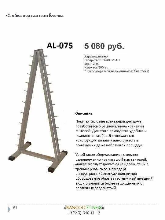 Технические характеристики стойки. Ту 5863-007-00113557-94 стойки железобетонные вибрированные для опор вл 0. Трансмиссионная стойка mega ttrs1200. Стойка трансмиссионная гидравлическая станкоимпорт 500 кг чертёж. Стойка трансмиссионная 300 кг mega trs300.