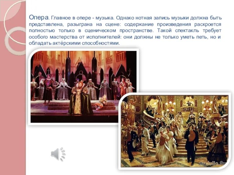 Содержание сцены