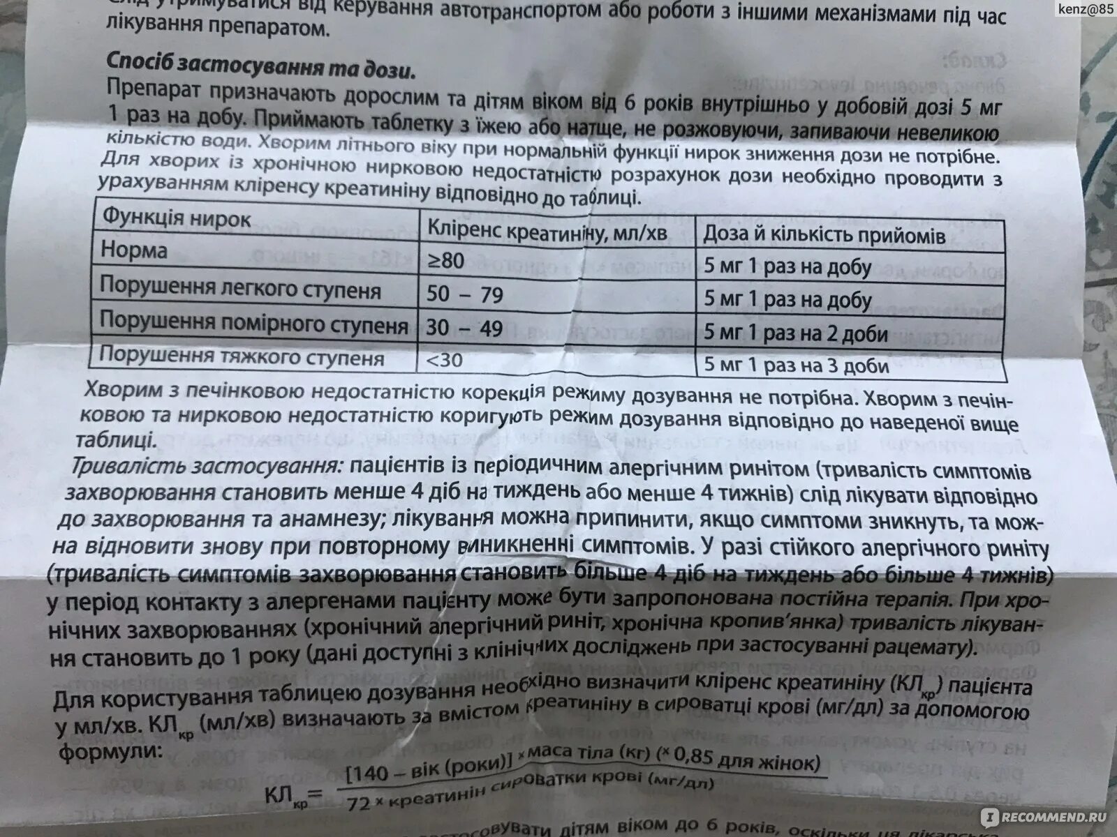 Семавик какая дозировка. Цетрилев инструкция. дозировка семавик для похудения. датамезол от аллергии отзывы.