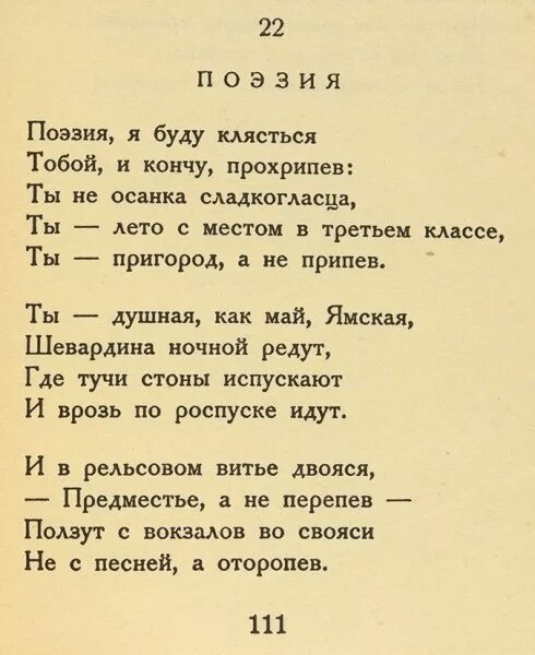 Пастернак стихотворение век. Маленькое стихотворение Пастернака. Пастернак стихи короткие. Стихотворения Пастернака небольшие.