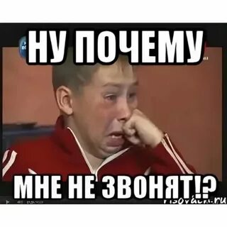Ну почему телефон