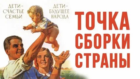 Будущее народа