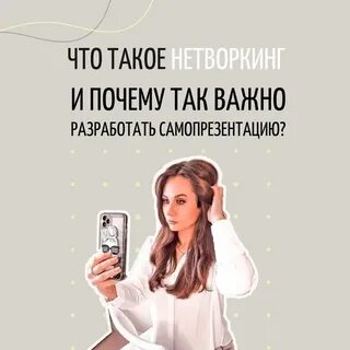Нетворкинг для разведчиков