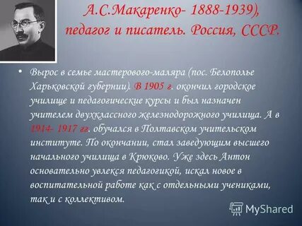 Педагогическая технология макаренко