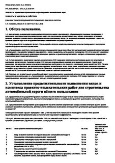 Выполненные работы определение